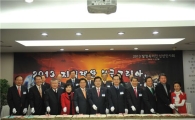 [동정] 김호원 특허청장, 발명·특허인 신년회 주관