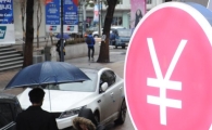 [포토]일본 통화정책회의 앞둔 엔화. 앞으로는?