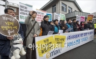 [포토]"노동법 무시하는 이마트 즉각 수사하라"