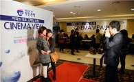 부산은행, 아파트 맞춤형 통장 출시 기념 'Cinema-View 문화이벤트' 개최