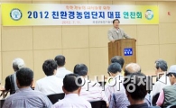'청정수도 곡성' 전남도 친환경농업대상 최우수상  수상