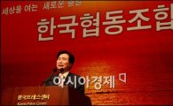 [포토]축사 중인 고흥길 특임장관