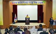 [포토]강운태 광주시장,도서관 전문가 및 운영자 간담회 개최