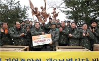 [포토] "국군장병 사기 중소기업이 북돋아 드려요"