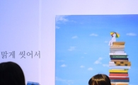 [포토]"나도 그림처럼"