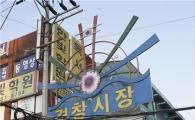 둘째·넷째 일요일 전통시장으로 오세요