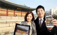 KT·문화재청, IT기술 활용한 '내손안의 덕수궁' 앱 출시 