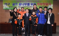 광주 서구, 야구·골프 꿈나무를 위한 희망 전달식