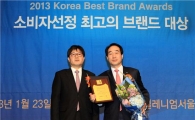하이원리조트, '2013 소비자선정 최고 브랜드 대상' 2년 연속 수상 