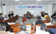 [포토]제18대 대통령선거 사후평가 토론회 개최