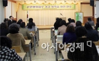 곡성교육청, 교원행정업무경감 만족도 만점