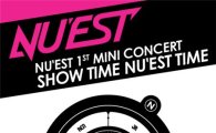 뉴이스트, 첫 단독 콘서트… "특별한 무대 보여드리겠다"