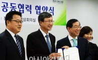 [포토]서울시와 정몽구재단의 공동협력 