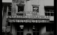 영화 '마마' 패러디 '엄마귀신' 영상, 온라인서 화제