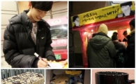 이종석 팬들, '학교 2013' 배우와 스태프에 풀코스 선물