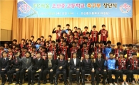 FC서울 미래기획단, 26일 비전 설명회 개최 