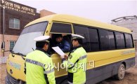 함평경찰, 어린이 통학차량 운용자 교통 안전교육 