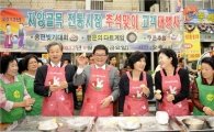 설명절 준비는 전통시장에서 ...