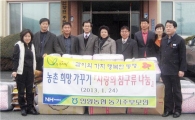 장흥군, 안양농협 농가 주부모임 '사랑의 침구류 나눔 봉사'