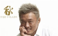 정글남 추성훈, '수국LA갈비' 완판 신화 이어가나