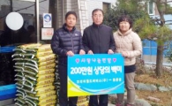 [포토] 여수시 동문동, ‘사랑의 나눔 쌀’ 행사 가져