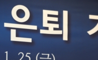 [포토] 은퇴 발표하는 리틀쿠바 박재홍
