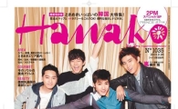 2PM, 3년 연속 日잡지 '하나코' 표지모델 장식