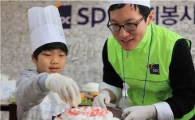 SPC그룹, '해피프라이데이' 진행