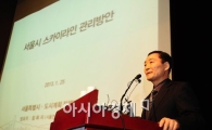 [포토]한강변 공청회 참석한 문승국 부시장 