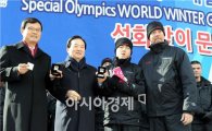 평창 동계스페셜올림픽 성화 광주서 봉송