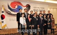 [포토](사)한국재능기부협회 창립기념식 & 임원 선정식