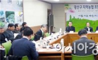 민형배 광산구청장,농협조합장과 농업발전 간담회 개최
