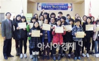 함평군, 영어경시대회 우수학생 “캐나다 해외캠프” 실시