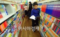 [포토]"방학끝났으니 다시 공부해볼까"