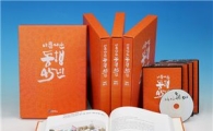 대구은행, 45년 역사 담긴 '아름다운 동행 45년사' 발간