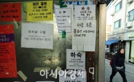 [포토]대학가 원룸 과잉 공급 