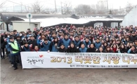 아프로파이낸셜, 1400명 직원들과 사회공헌활동 전개