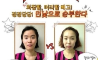 박지선 오나미 투표결과…승자는 누구?
