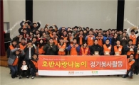 호반건설 사내 봉사단, ‘따뜻한 목도리’ 만들기