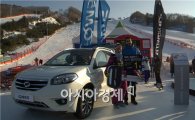 [포토]'설원의 축제' 르노삼성 QM5 살로몬 스키 챔피언십