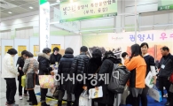 "광양매실” ‘ 설맞이 명절 선물상품전’ 우수상품 선정