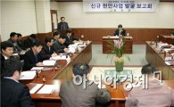 강진군, '2014년도 신규 현안사업 발굴 보고회' 개최