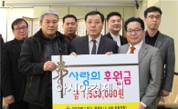 [포토]청목회, 광주시 동구청에 불우이웃돕기 성금 전달