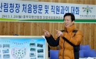 등산복차림에 전국 산림현장 찾은 이돈구 산림청장
