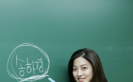 박세영, '학교2013' 종영 소감 "참 많은 일들 있었다"