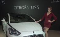 [포토]시트로엥, DS 라인의 최상위 모델 DS5 출시