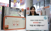 레인지후드 업체 하츠, 롯데하이마트 입점