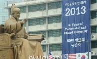 [포토]한미동맹 60주년 
