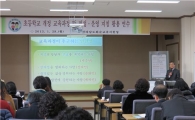 화순교육청, 초등 교과 교육과정 연수 실시