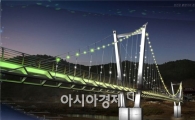 곡성군 '섬진강 출렁다리’ 가  새로운 관광 랜드마크 된다